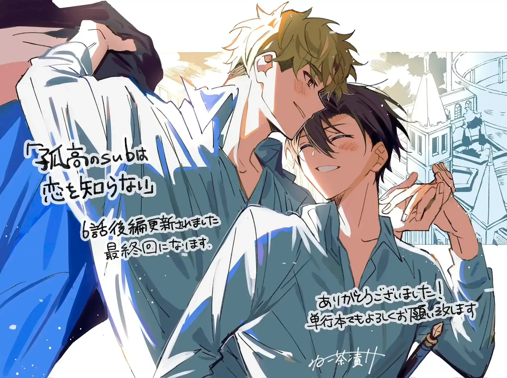 6 El solitario sub encontrará el amor con un solo Dom