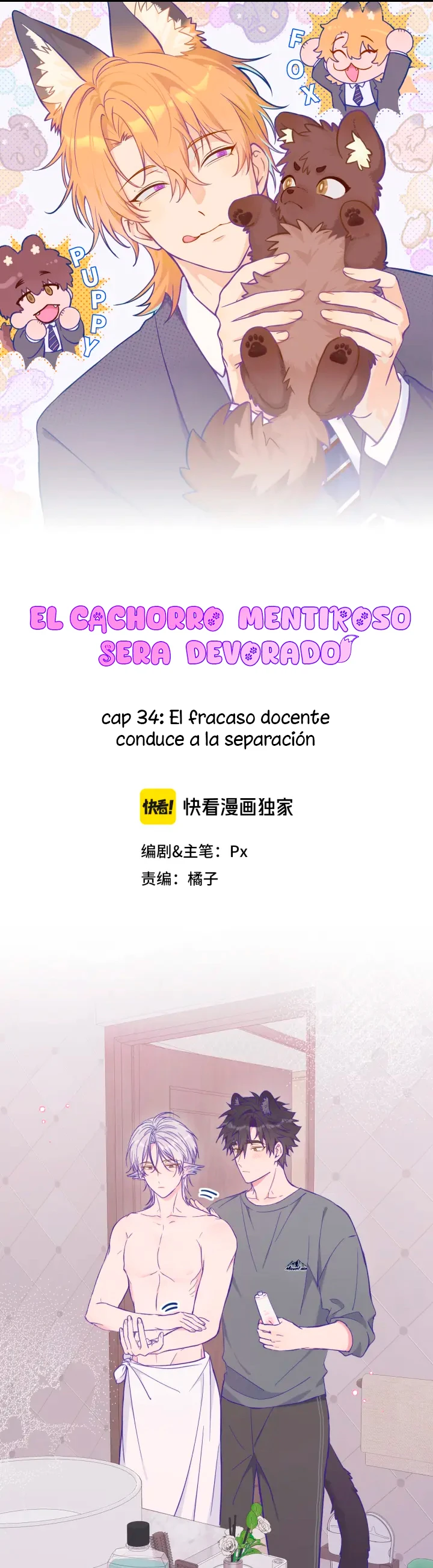 0 El cachorro mentiroso sera devorado