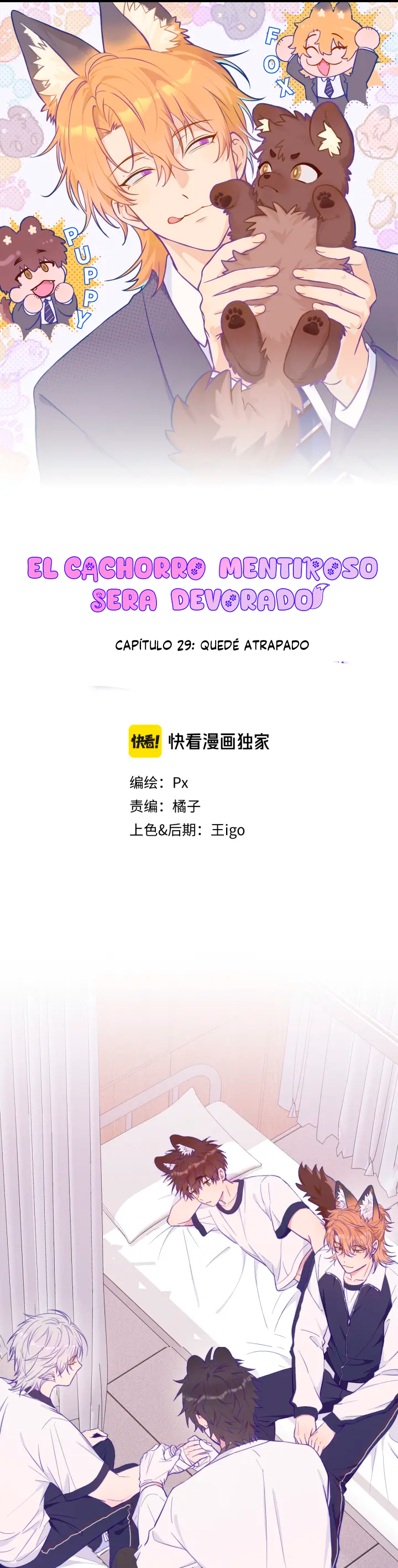 0 El cachorro mentiroso sera devorado