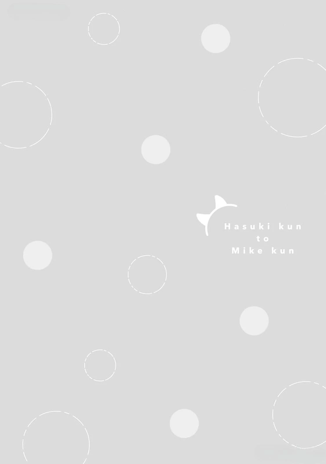 27 Hasuki-kun to Mike-kun