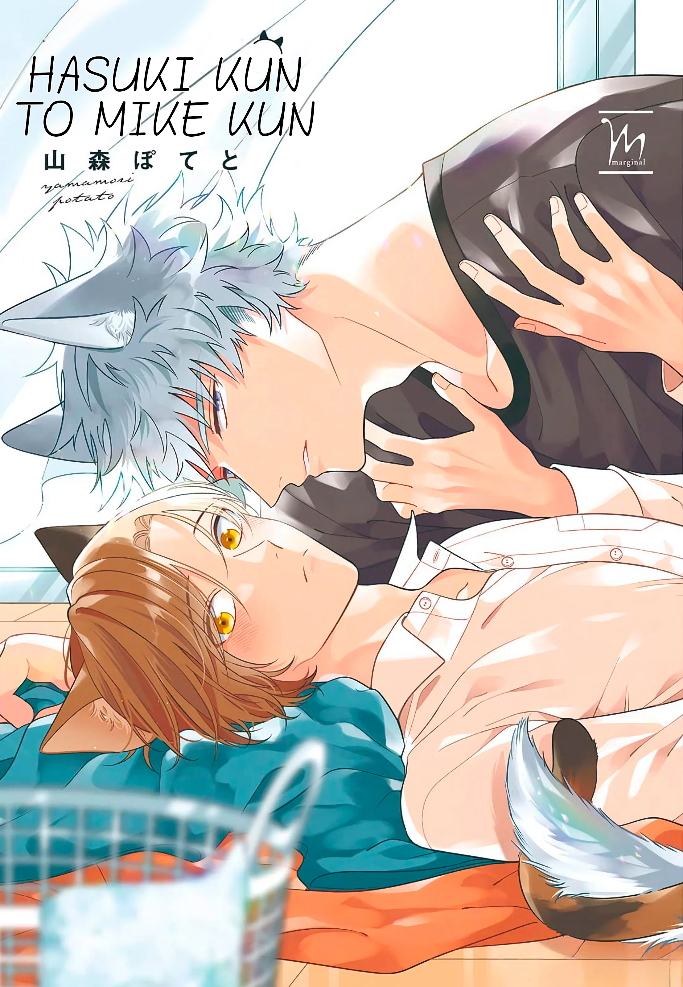 0 Hasuki-kun to Mike-kun