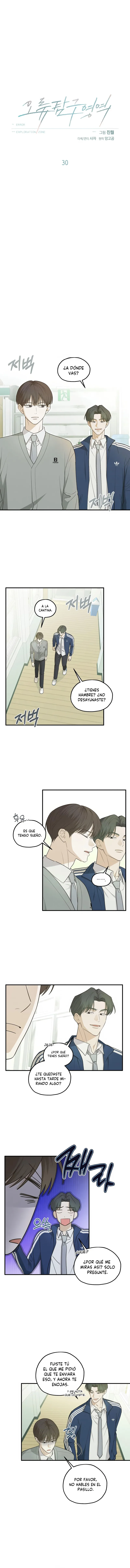 1 Área de investigación de errores