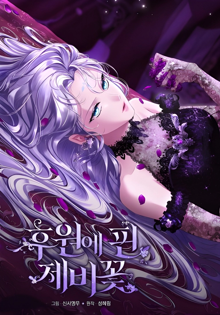 0 Las violetas que florecieron en el jardín