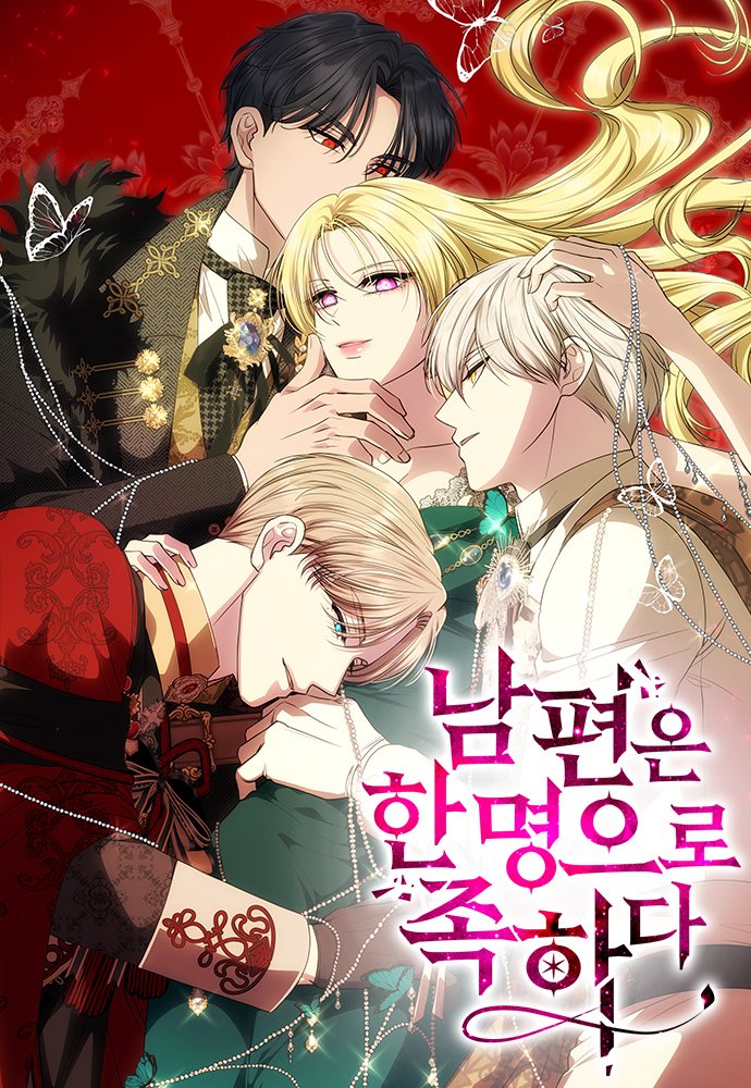 0 Un marido es suficiente