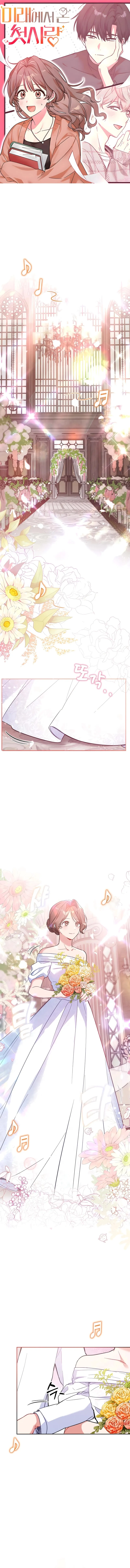 0 Mi primer amor regreso en un futuro