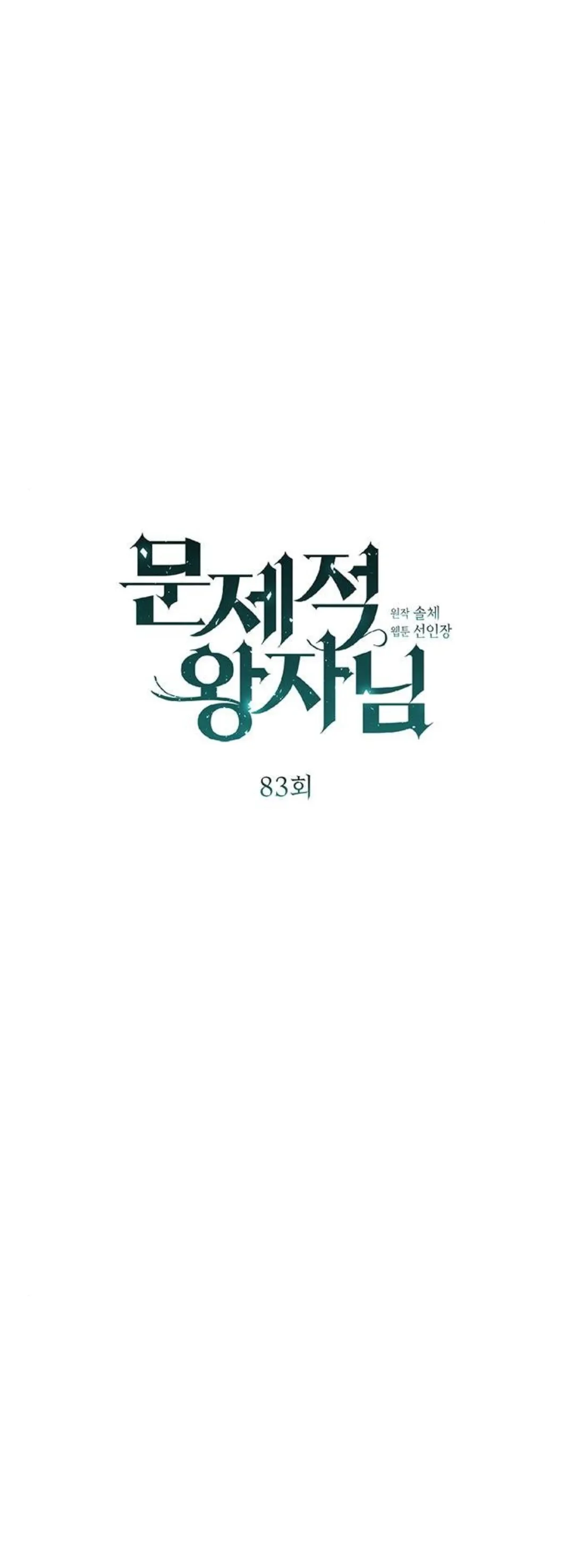 23 Príncipe problemático