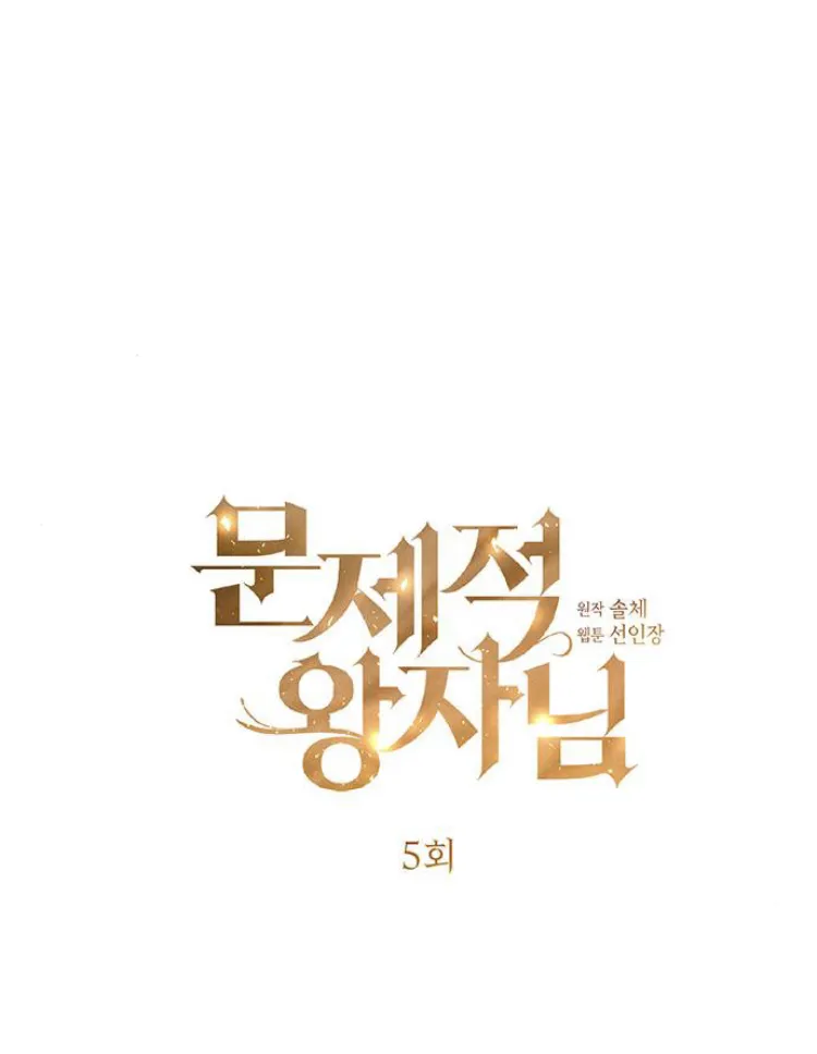 26 Príncipe problemático