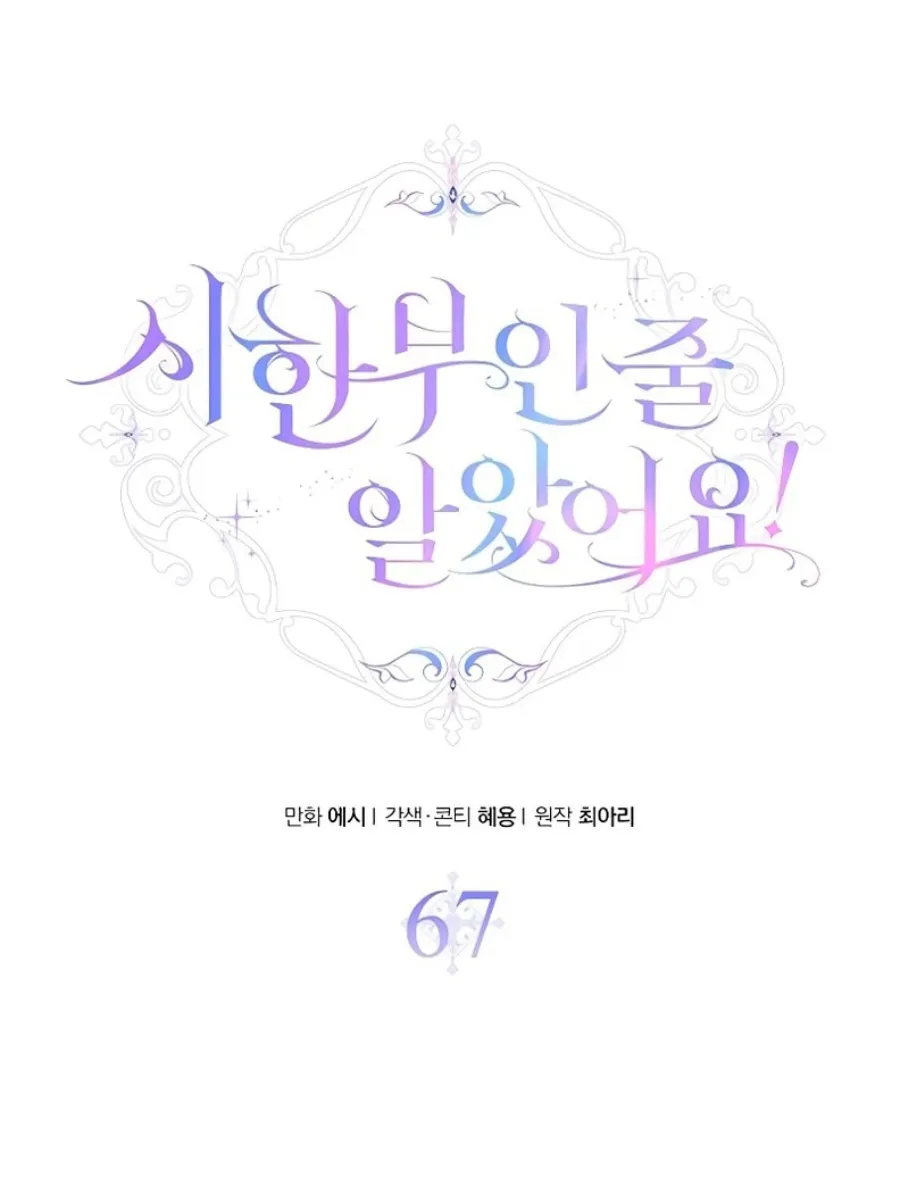 17 Pensé que tenía fecha límite