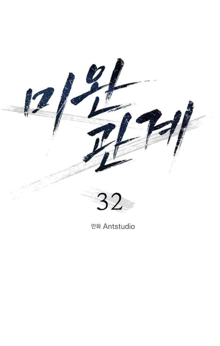 5 Relación Inconclusa