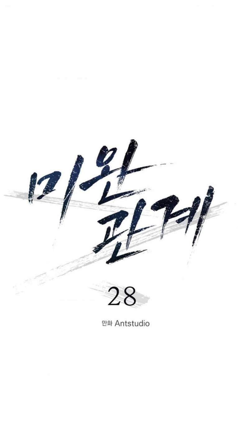 5 Relación Inconclusa