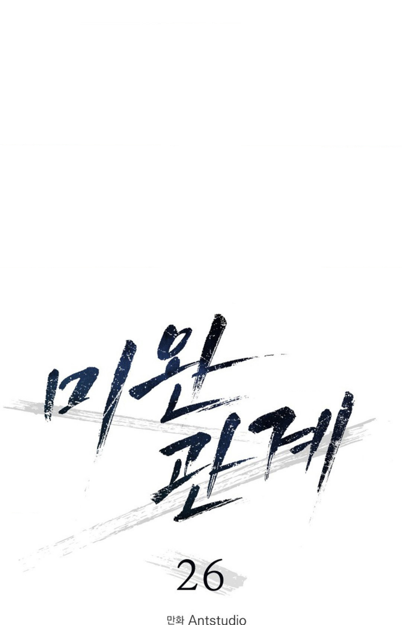 34 Relación Inconclusa