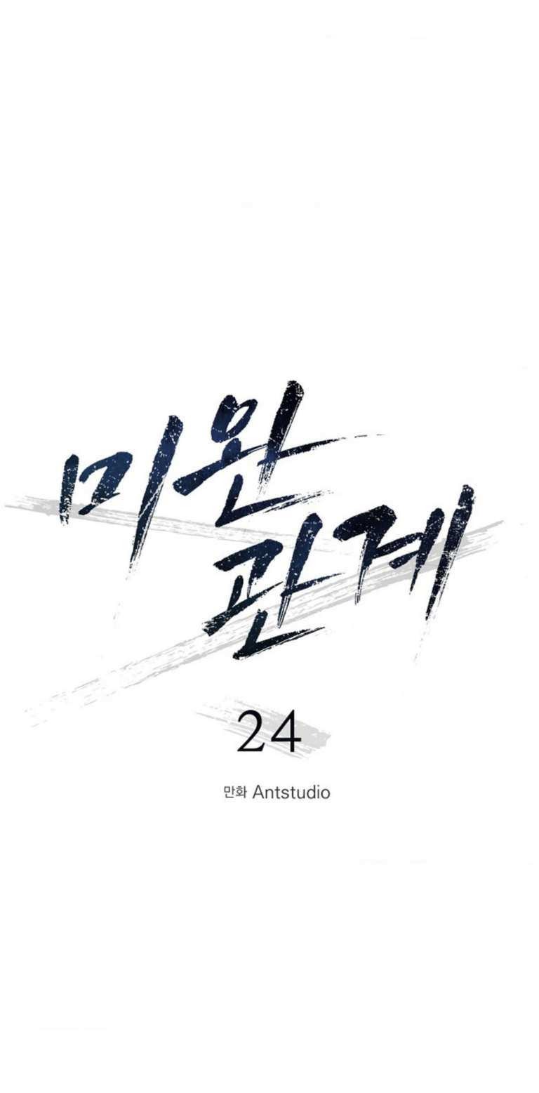 6 Relación Inconclusa