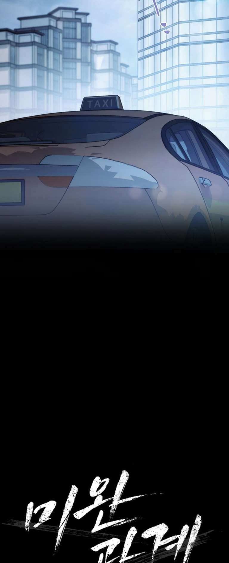 8 Relación Inconclusa