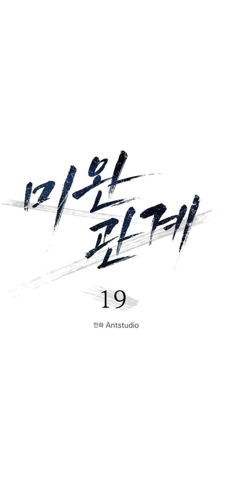 7 Relación Inconclusa