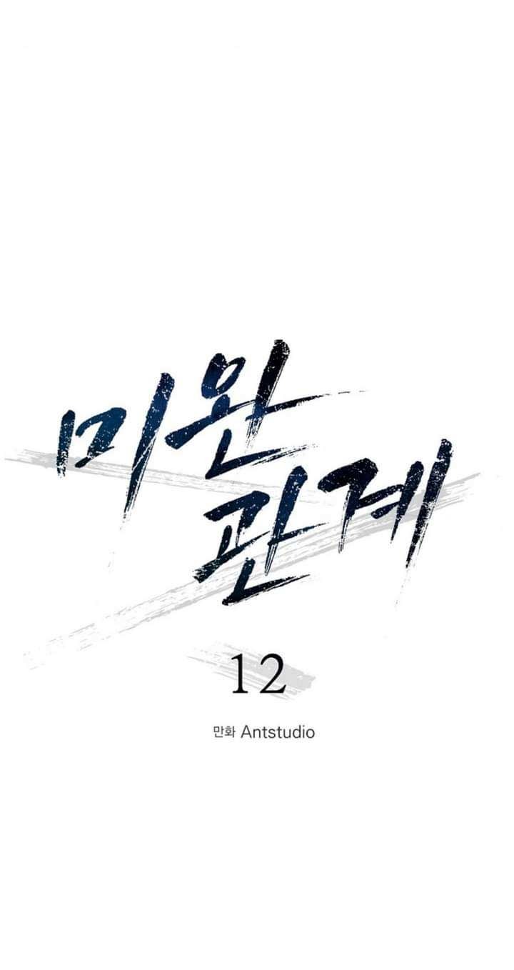 13 Relación Inconclusa