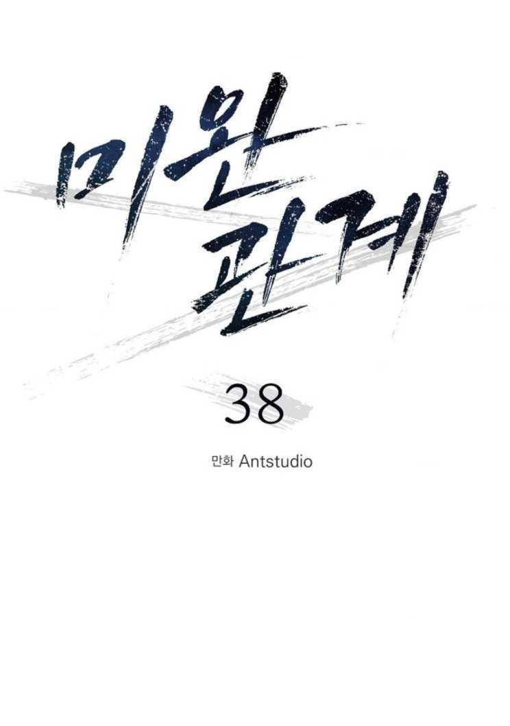 1 Relación Inconclusa