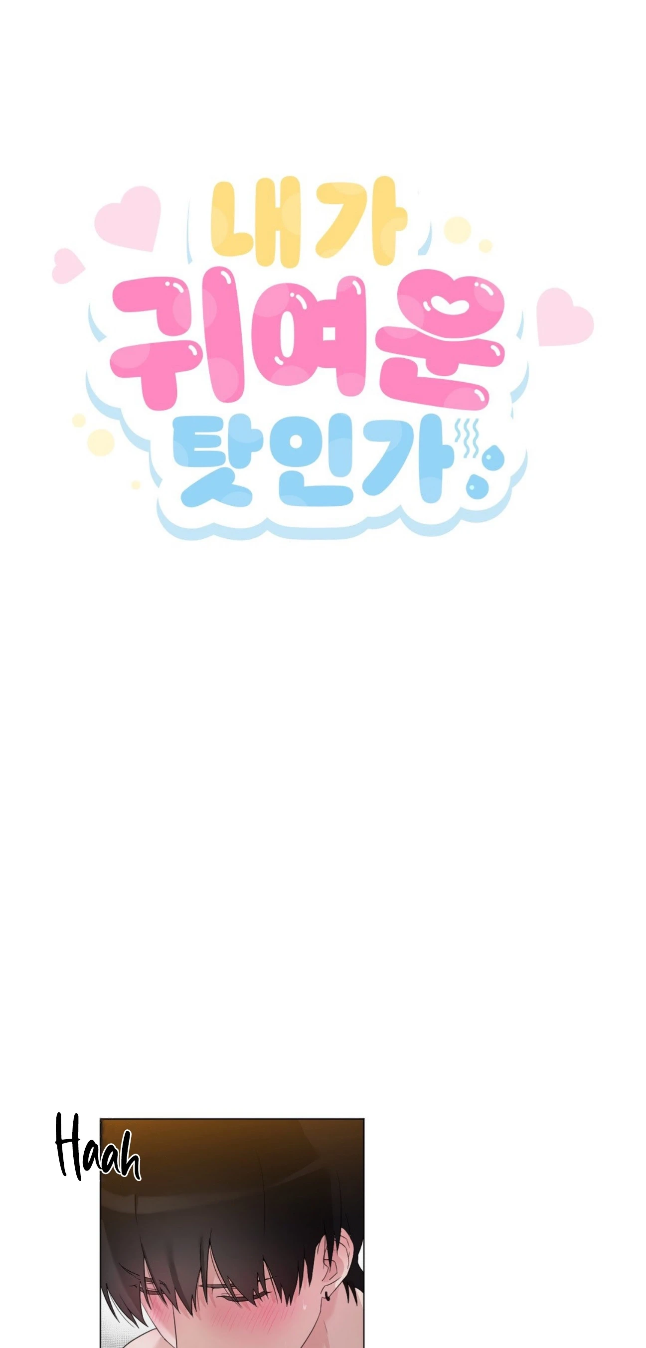 2 ¿Es Porque Soy Lindo?