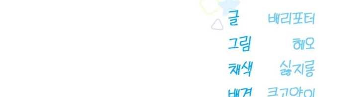 70 ¿Es Porque Soy Lindo?