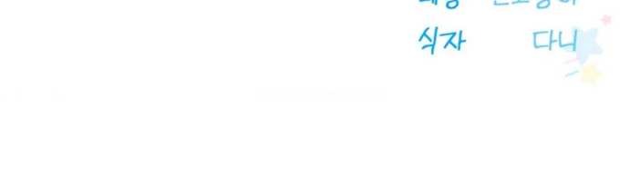 71 ¿Es Porque Soy Lindo?