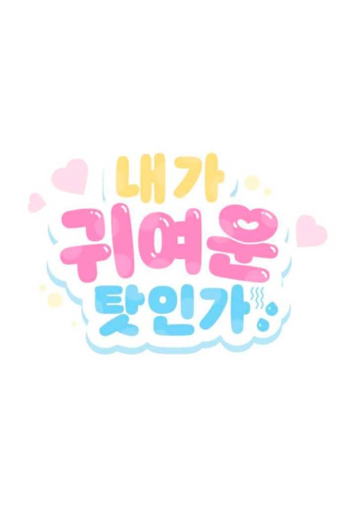 39 ¿Es Porque Soy Lindo?