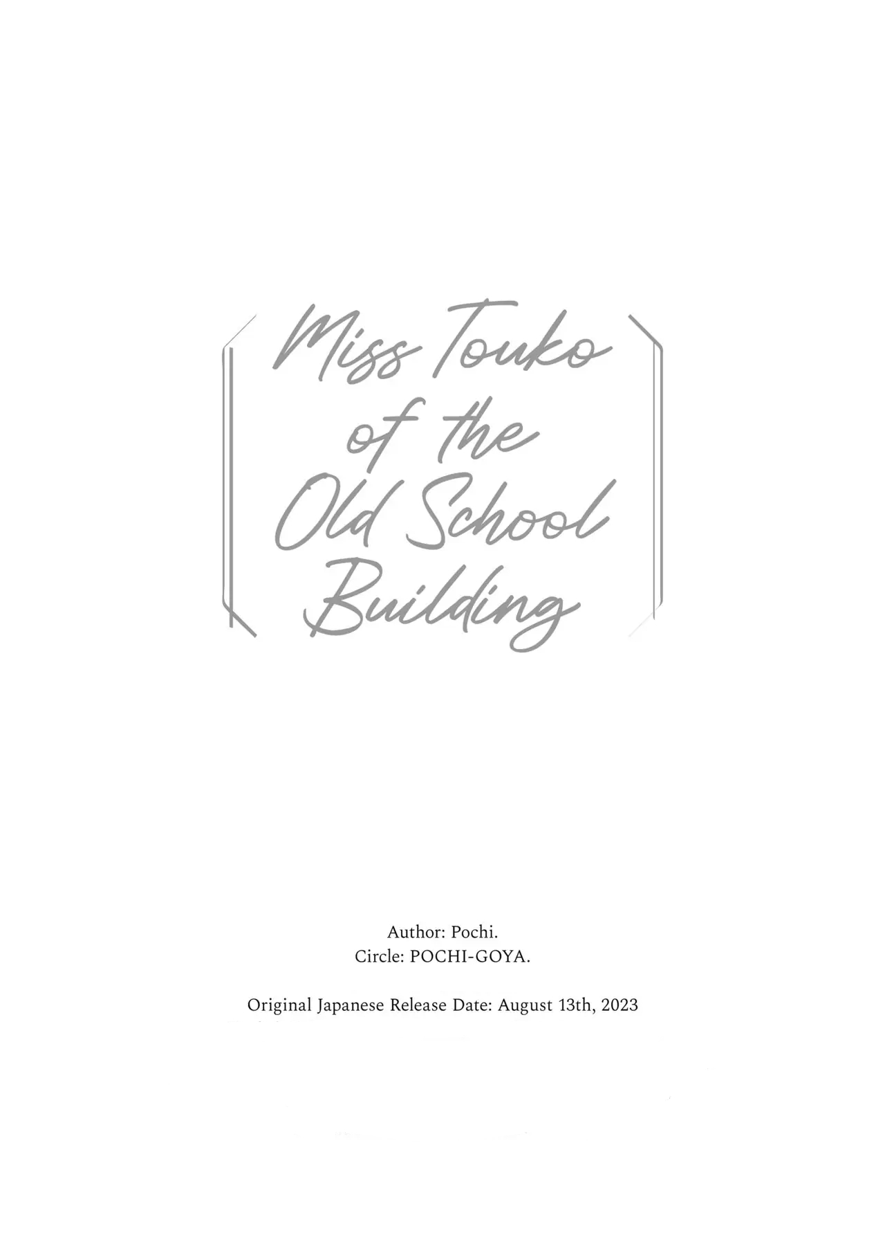 33 La señorita Touko del edificio de la vieja escuela