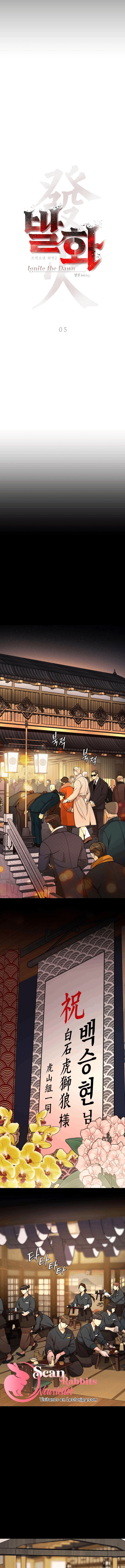 1 Shell Boy:  Enciende el amanecer