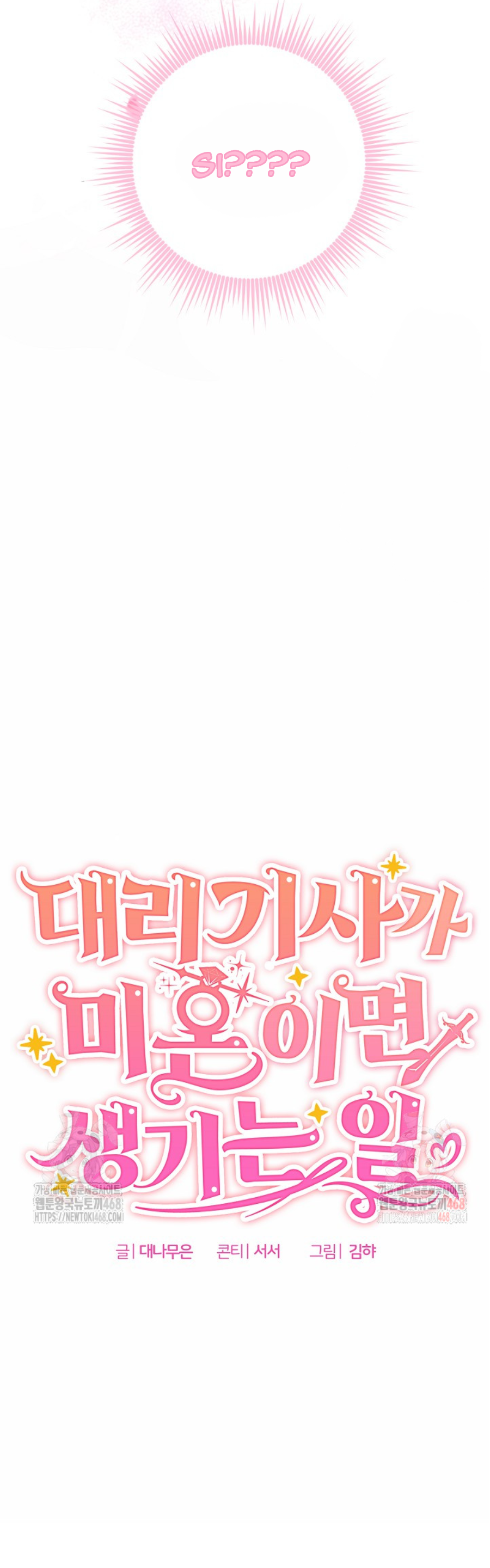 22 El papel de sustituto da un giro repentino