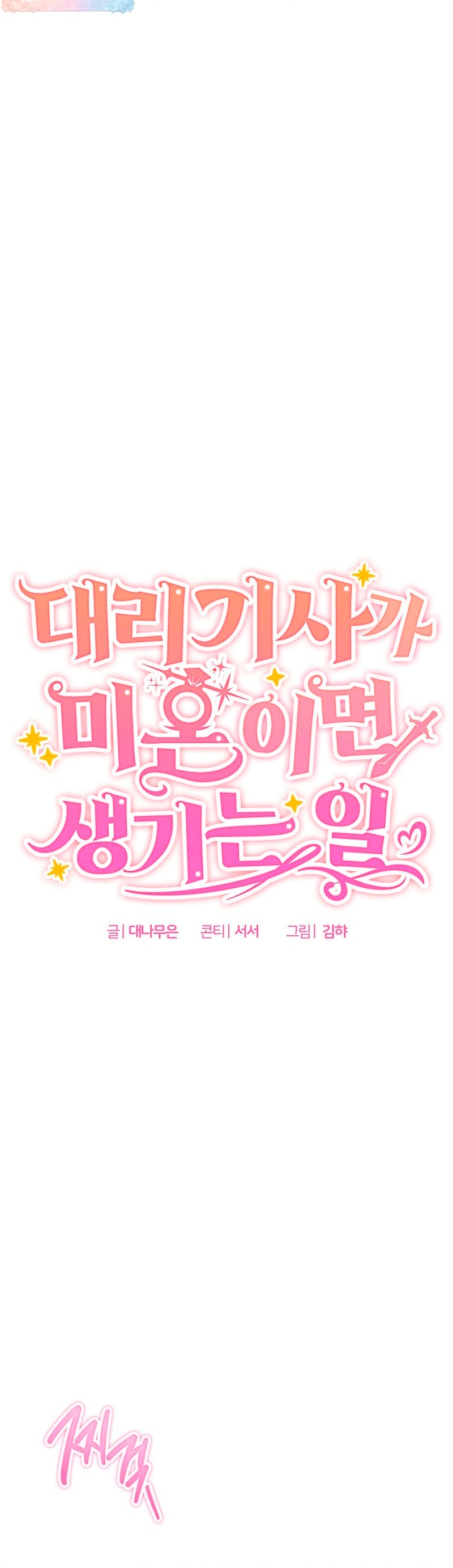 26 El papel de sustituto da un giro repentino