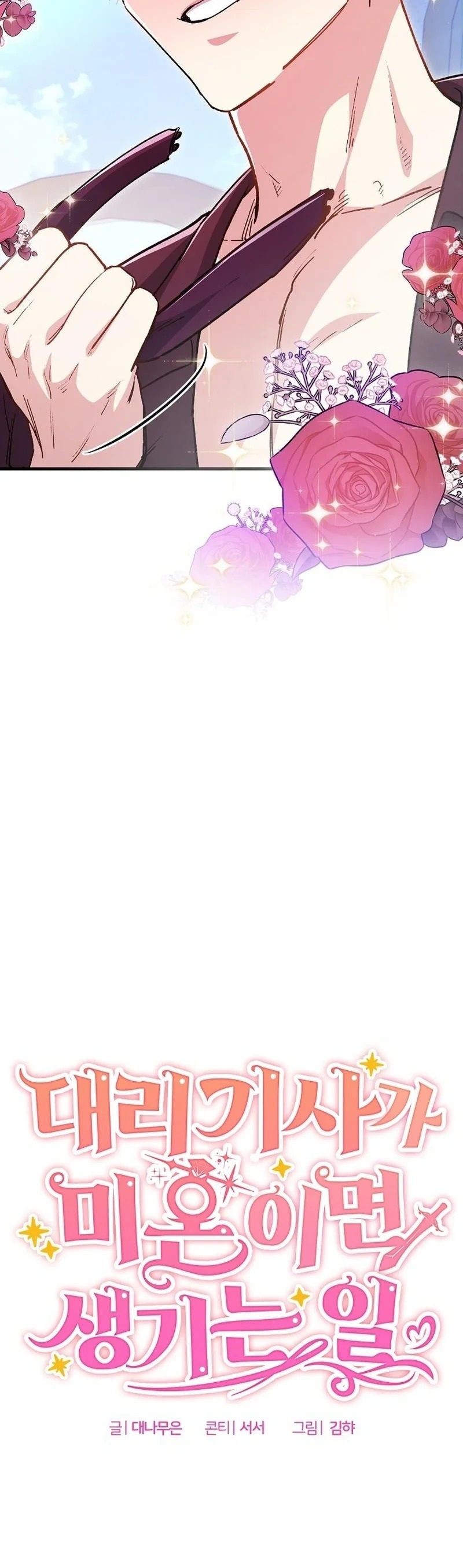 15 El papel de sustituto da un giro repentino