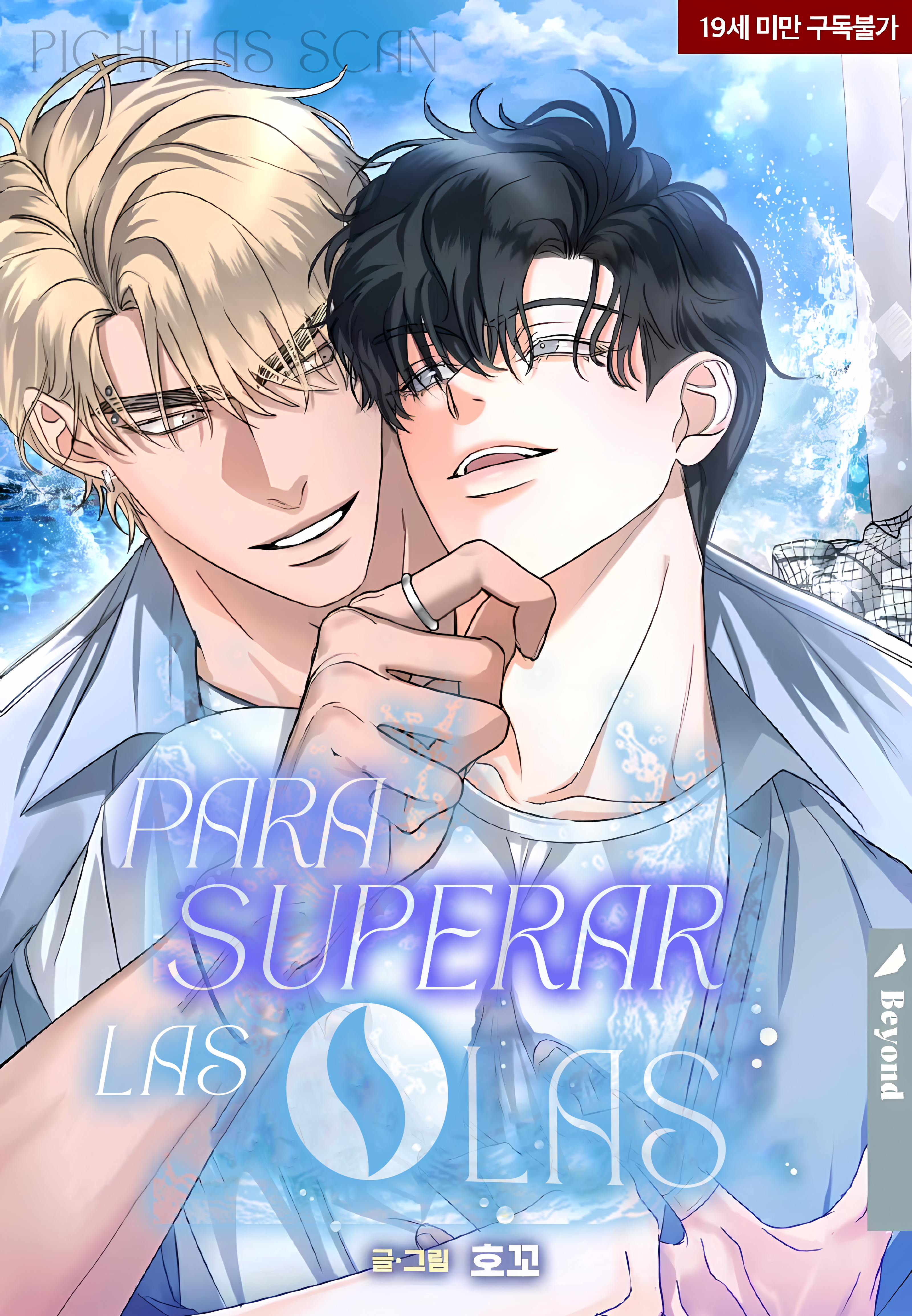 2 Intentando Superar las Olas