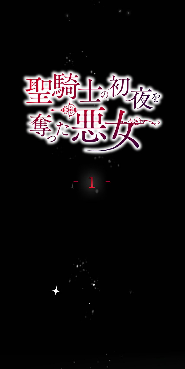 9 La Villana Se Robó la Virginidad del Caballero Santo