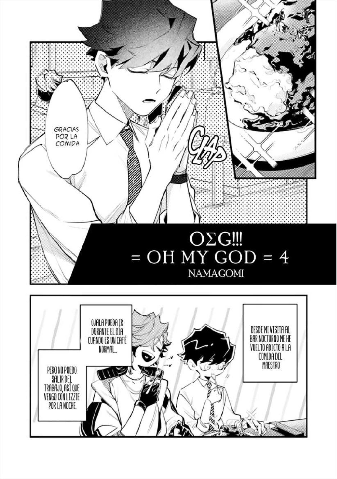 1 OΣG ! ! ! = Oh My God =