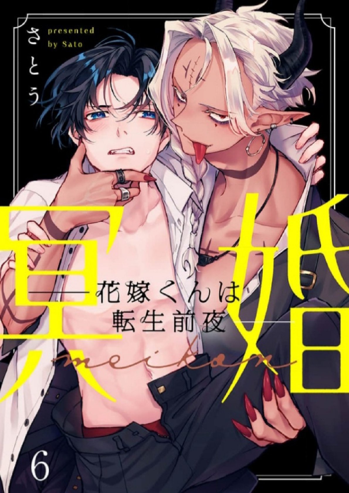 0 Happily Ever Dead...!?