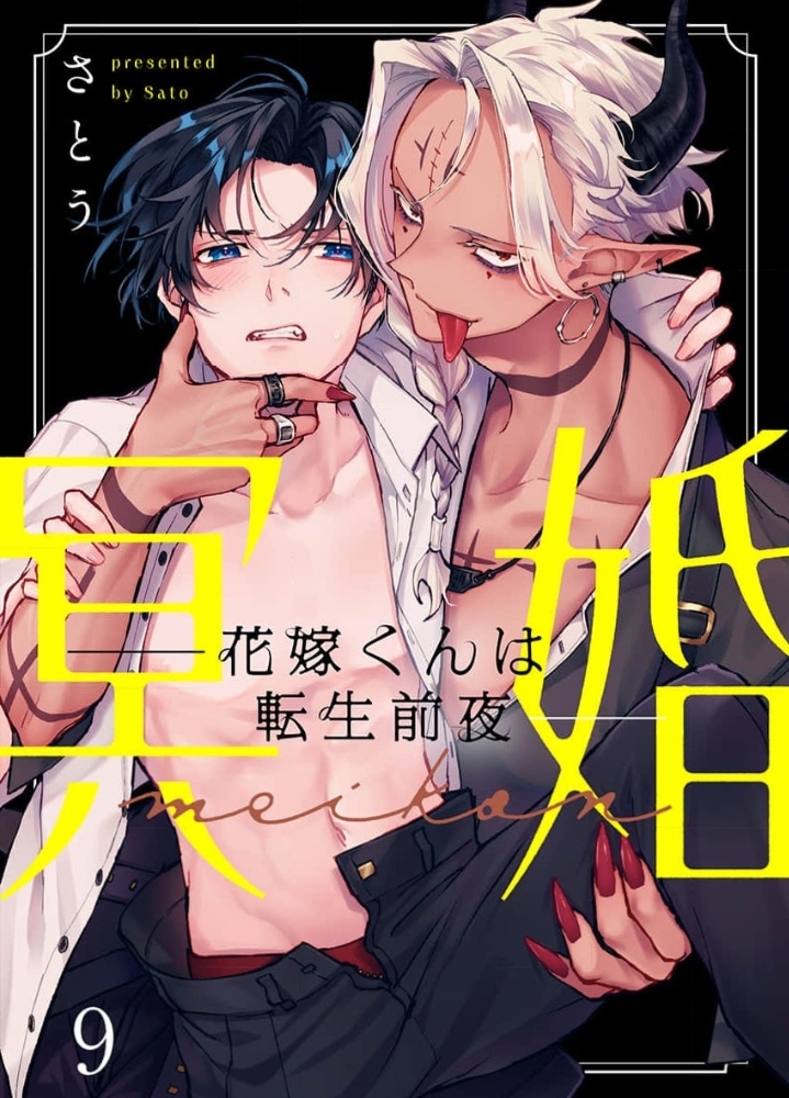 0 Happily Ever Dead...!?