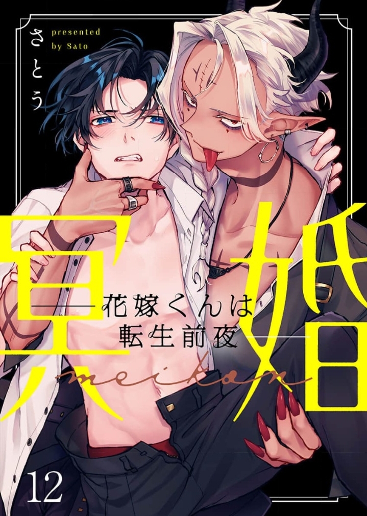 0 Happily Ever Dead...!?