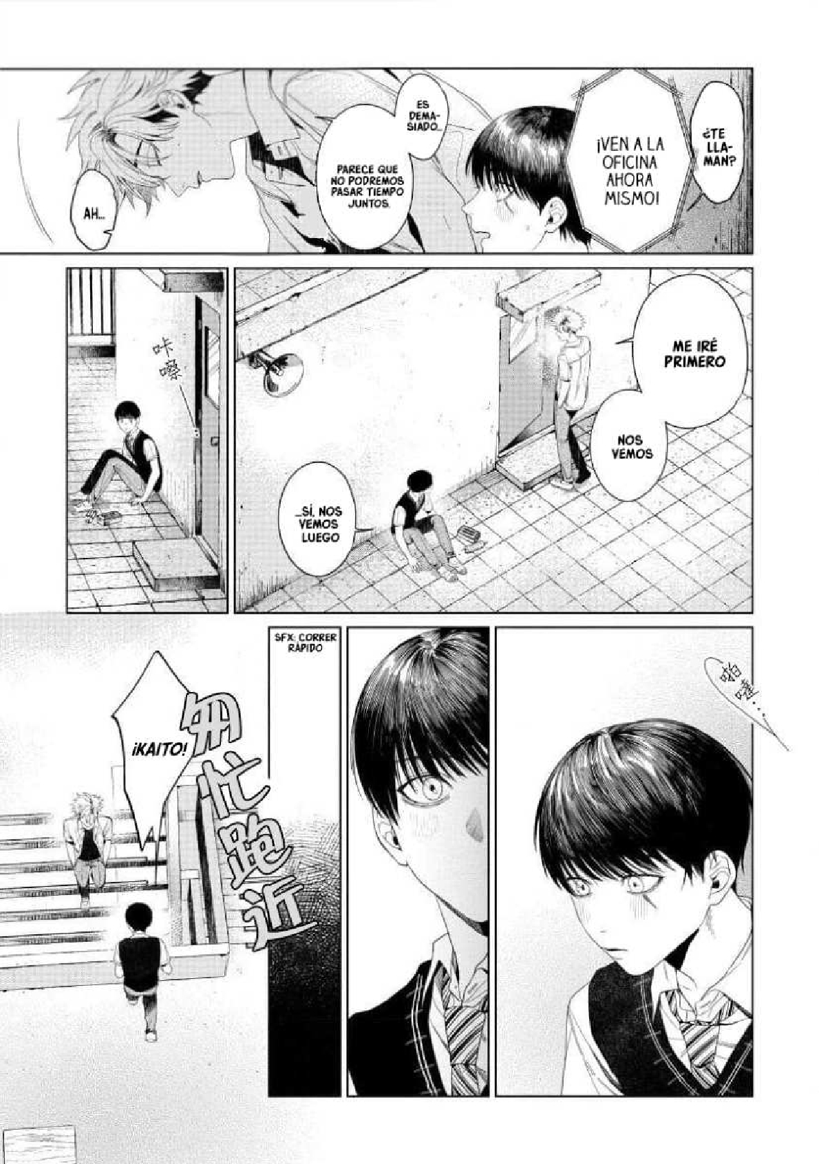 32 Otsukaresama, Kurose-kun