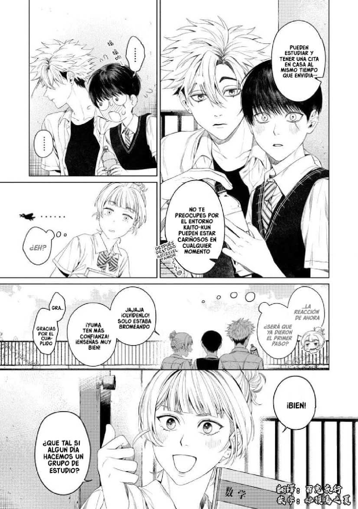 18 Otsukaresama, Kurose-kun