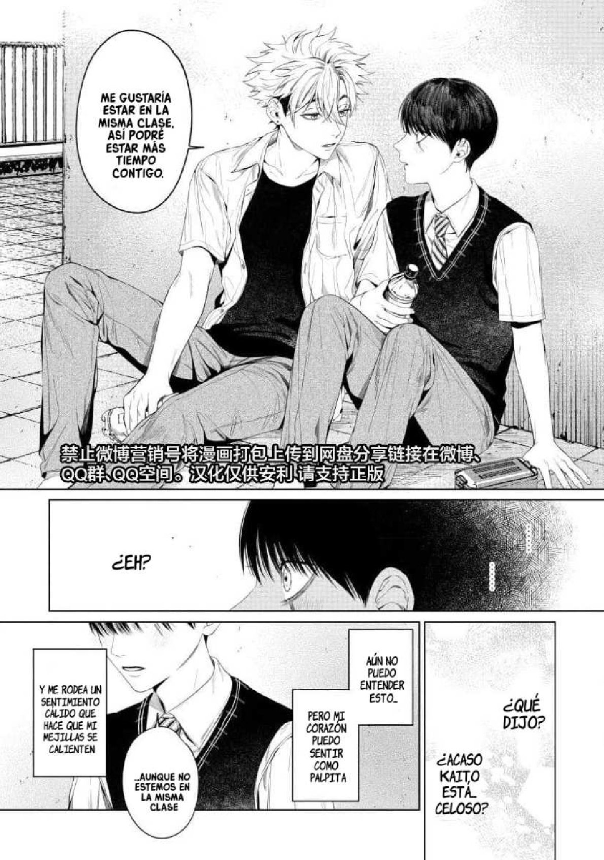 21 Otsukaresama, Kurose-kun