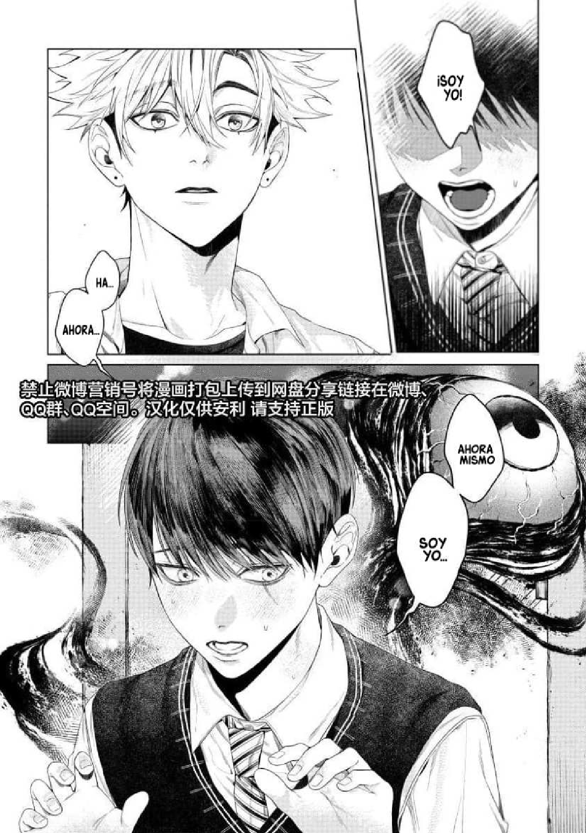 7 Otsukaresama, Kurose-kun