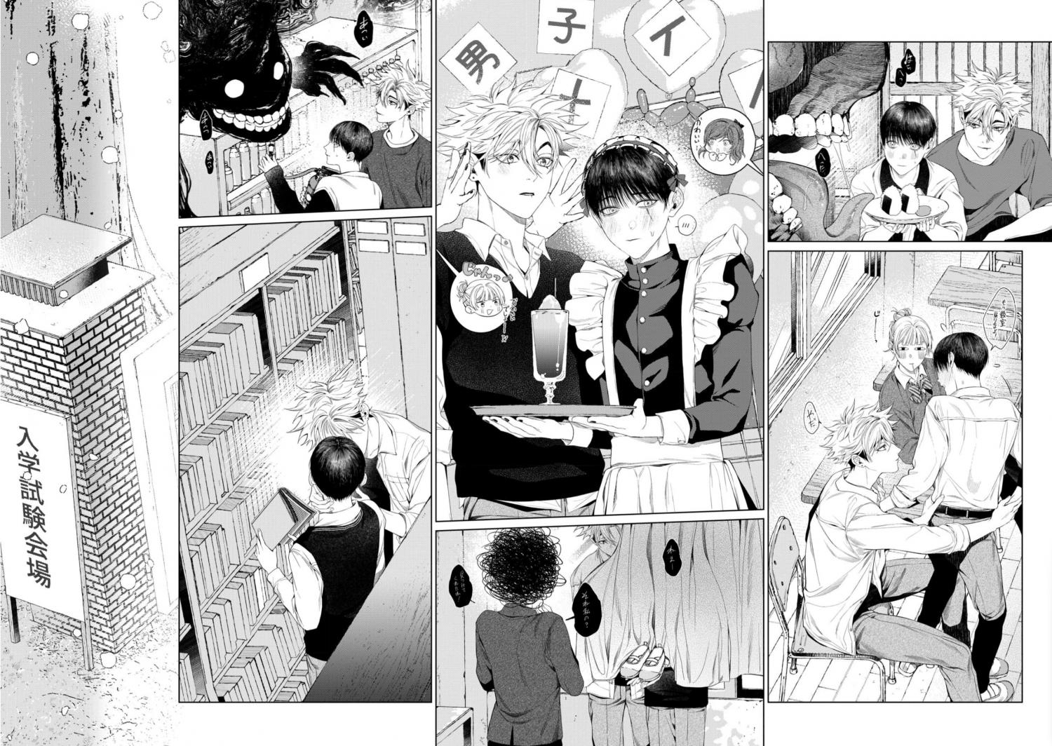 25 Otsukaresama, Kurose-kun