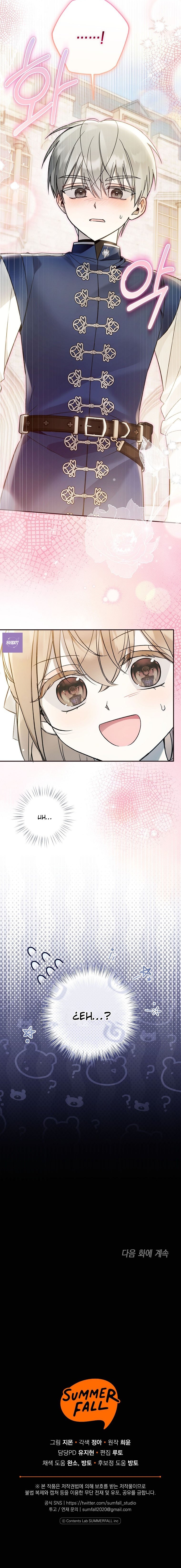 8 Todos se obsesionaron conmigo tras convertirme en la favorita de la princesa más joven