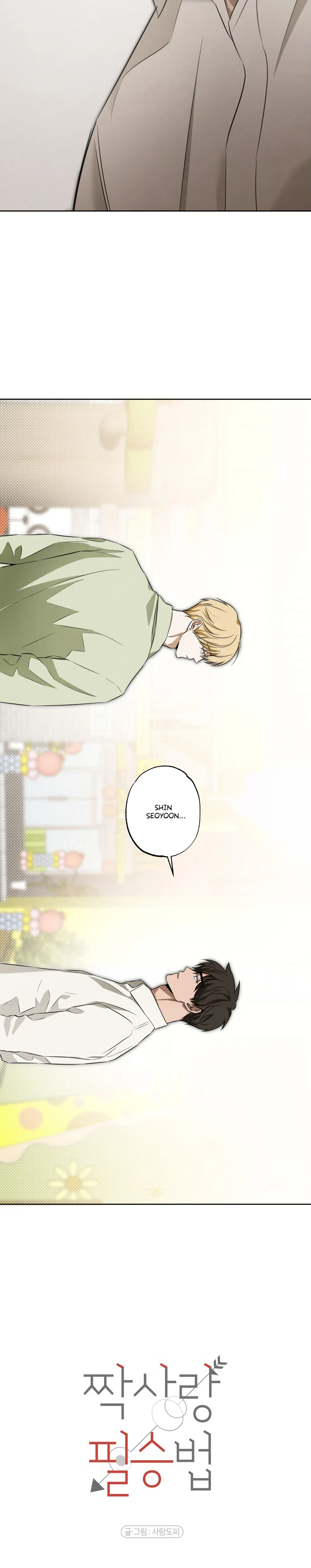 6 Cómo conquistar un amor no correspondido