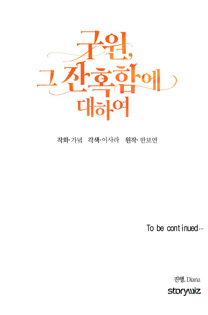 114 La crueldad de la salvación