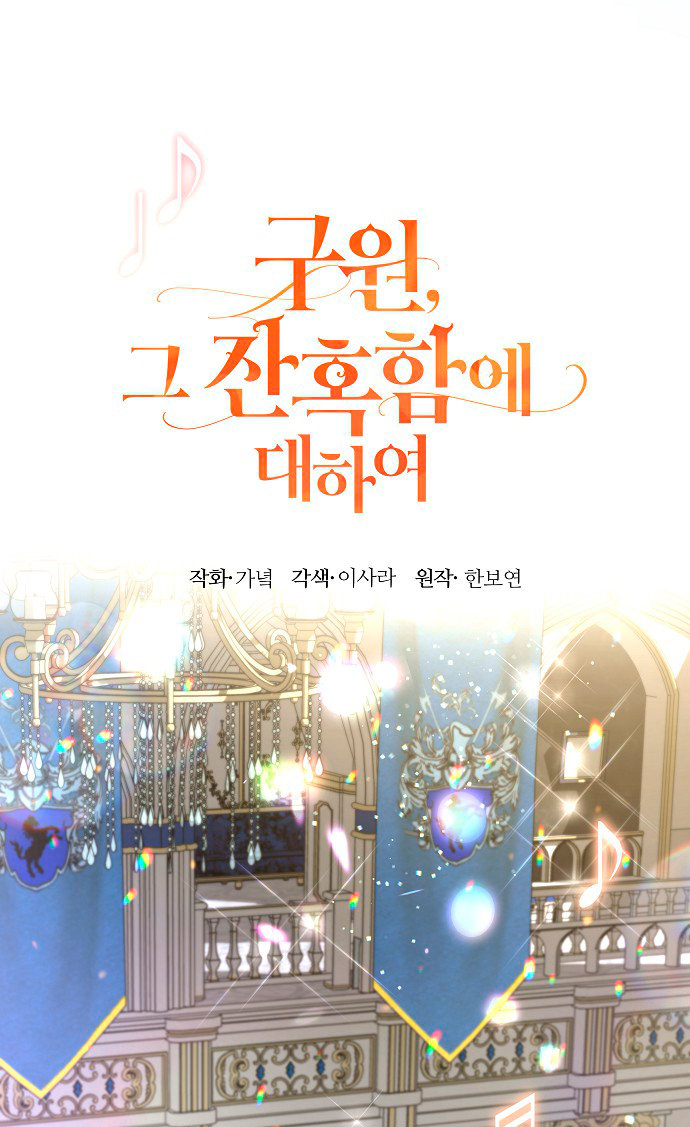 2 La crueldad de la salvación