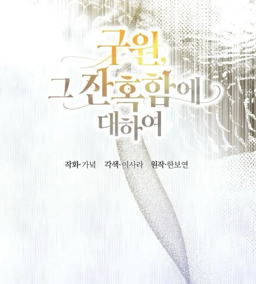 22 La crueldad de la salvación