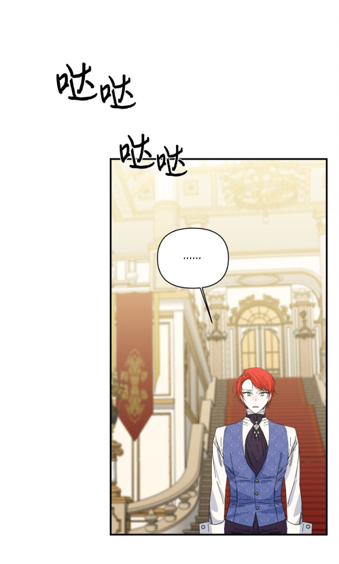 26 El final feliz de la villana (Side story)