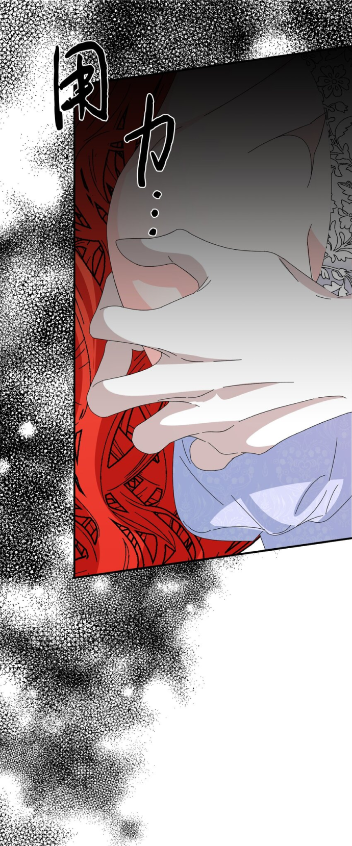 36 El final feliz de la villana (Side story)