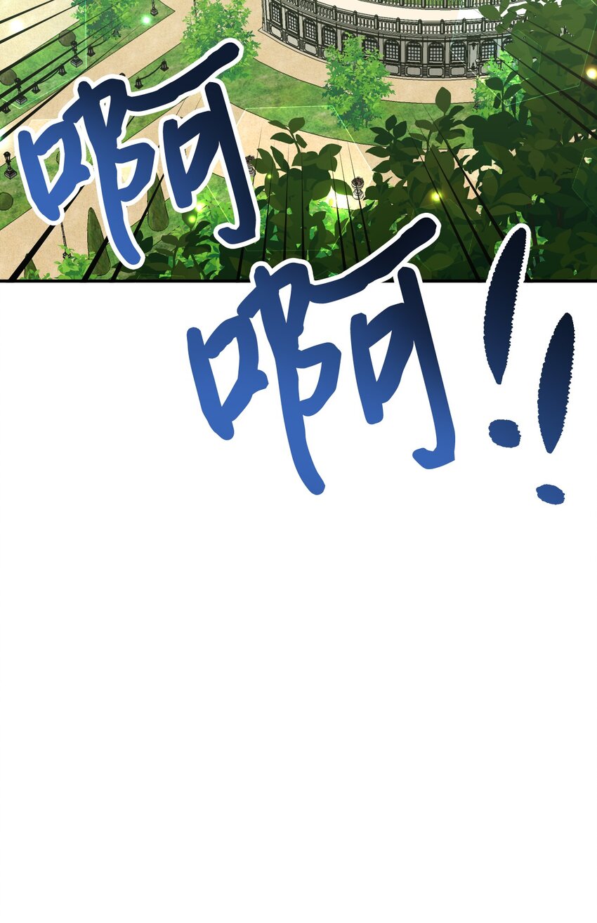 75 El final feliz de la villana (Side story)