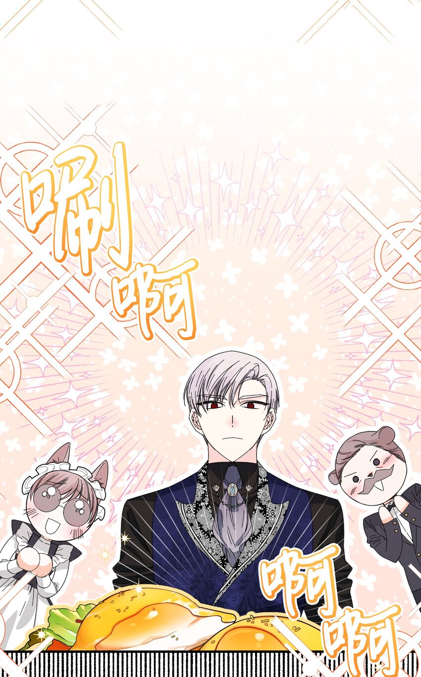 3 El final feliz de la villana (Side story)