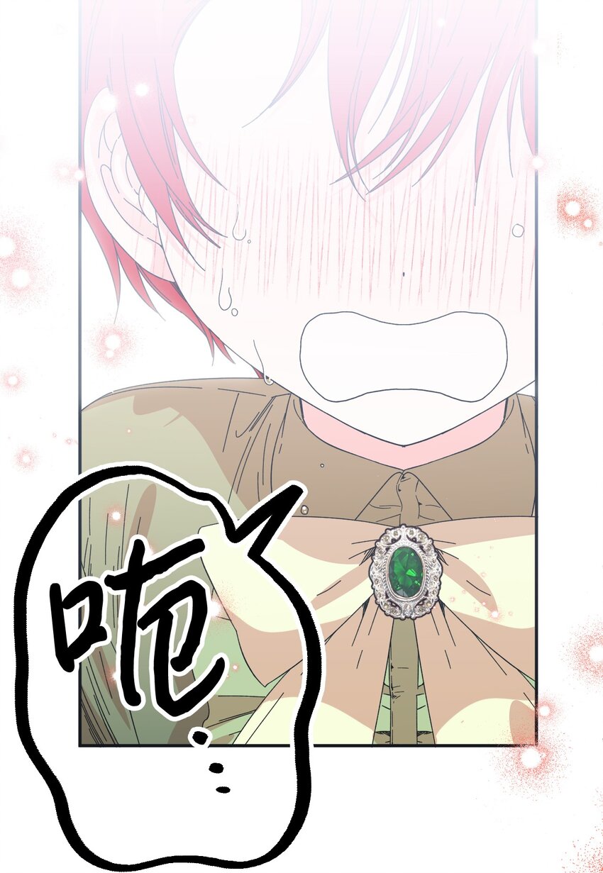 73 El final feliz de la villana (Side story)